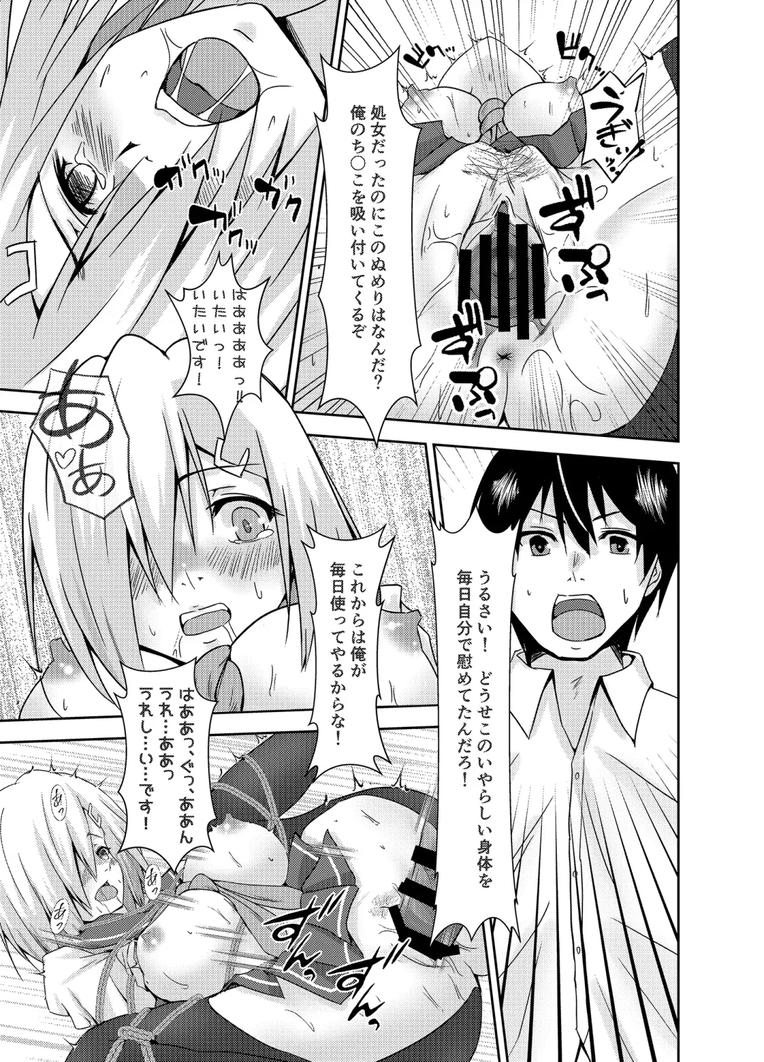 [Mizuya Tiharu] Hamakaze Dorei Shigan Fhentai - Page 17