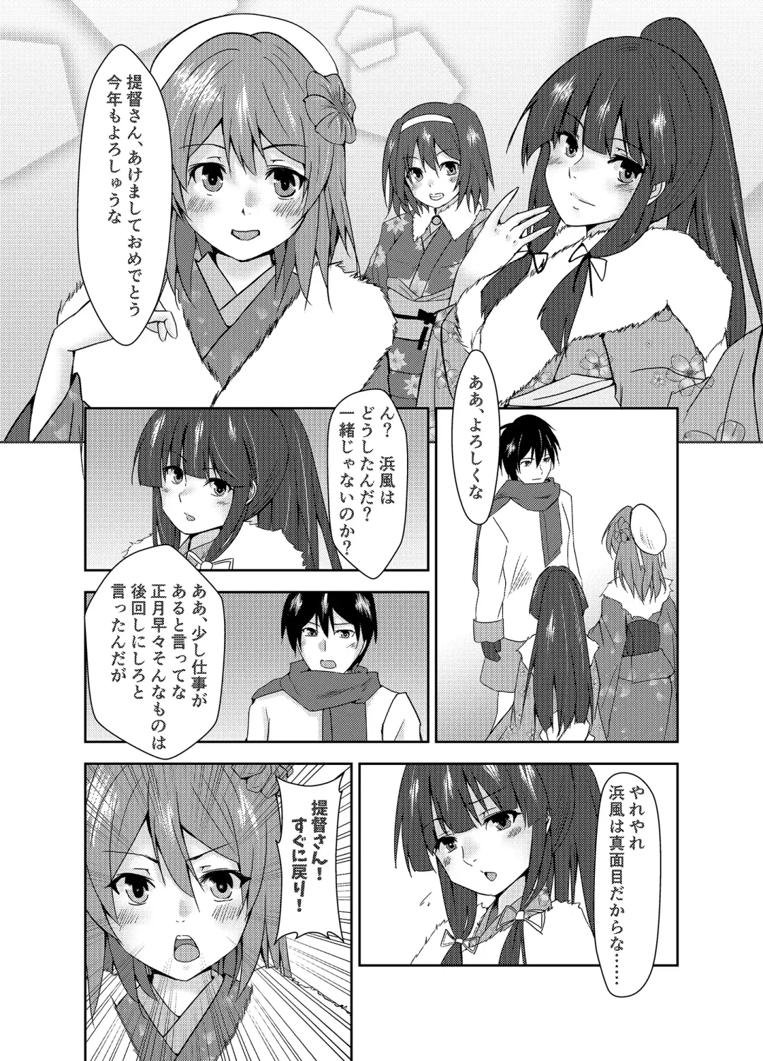 [Mizuya Tiharu] Hamakaze Dorei Shigan Fhentai - Page 28