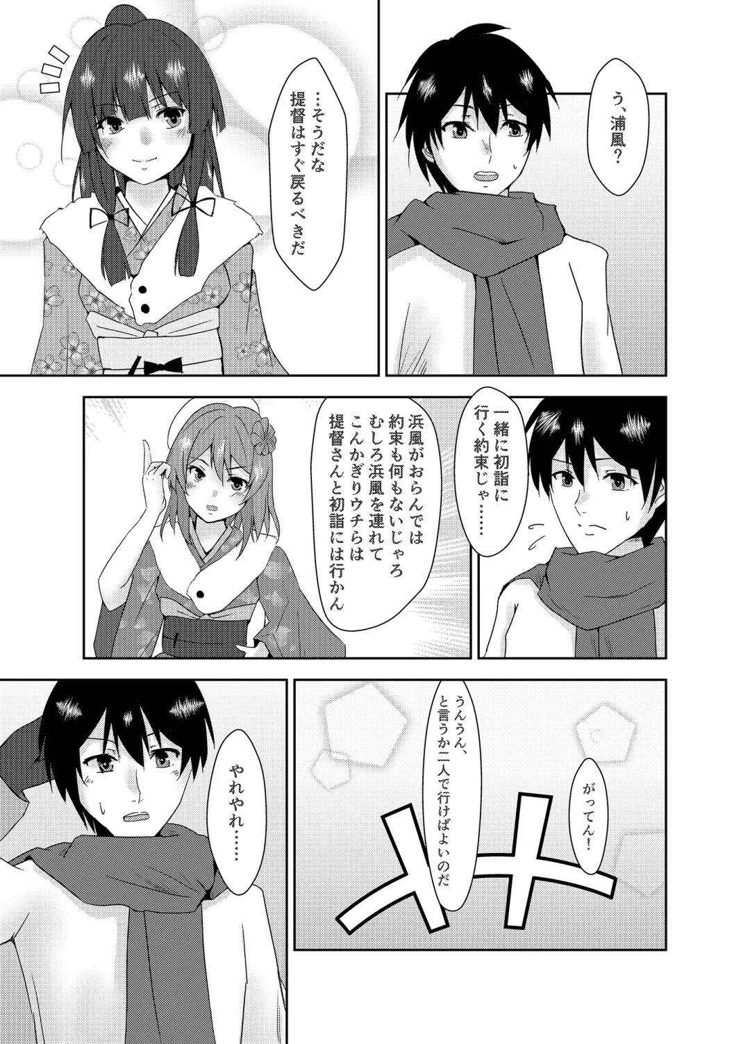 [Mizuya Tiharu] Hamakaze Dorei Shigan Fhentai - Page 29