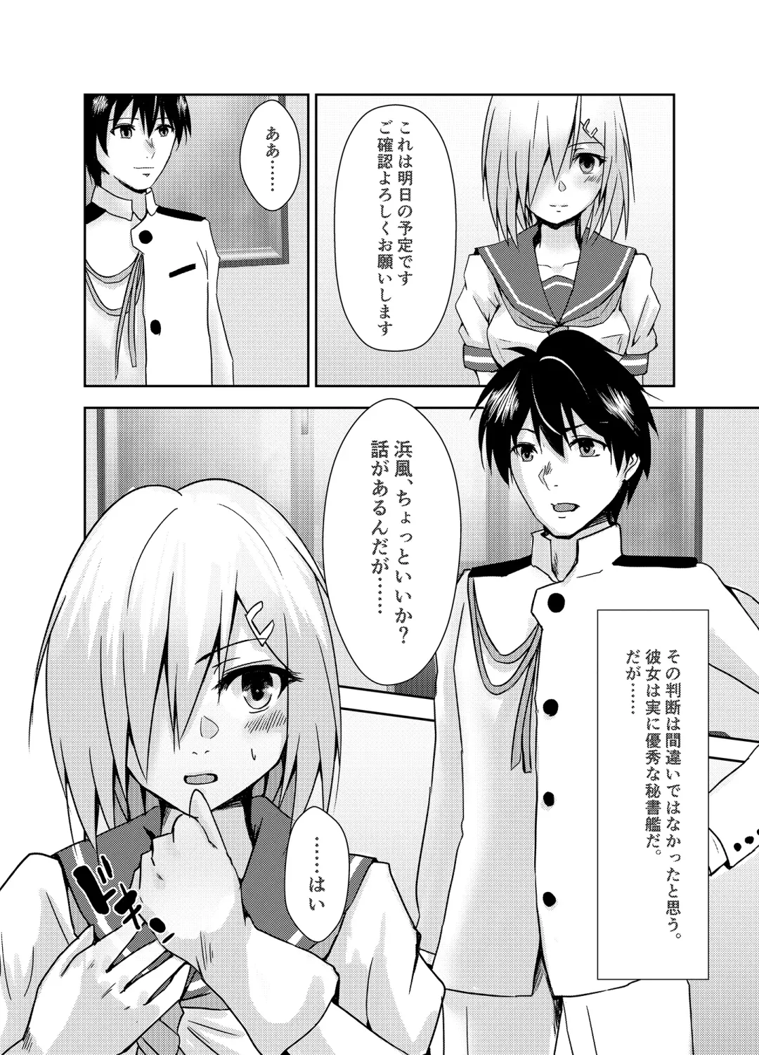 [Mizuya Tiharu] Hamakaze Dorei Shigan Fhentai - Page 4