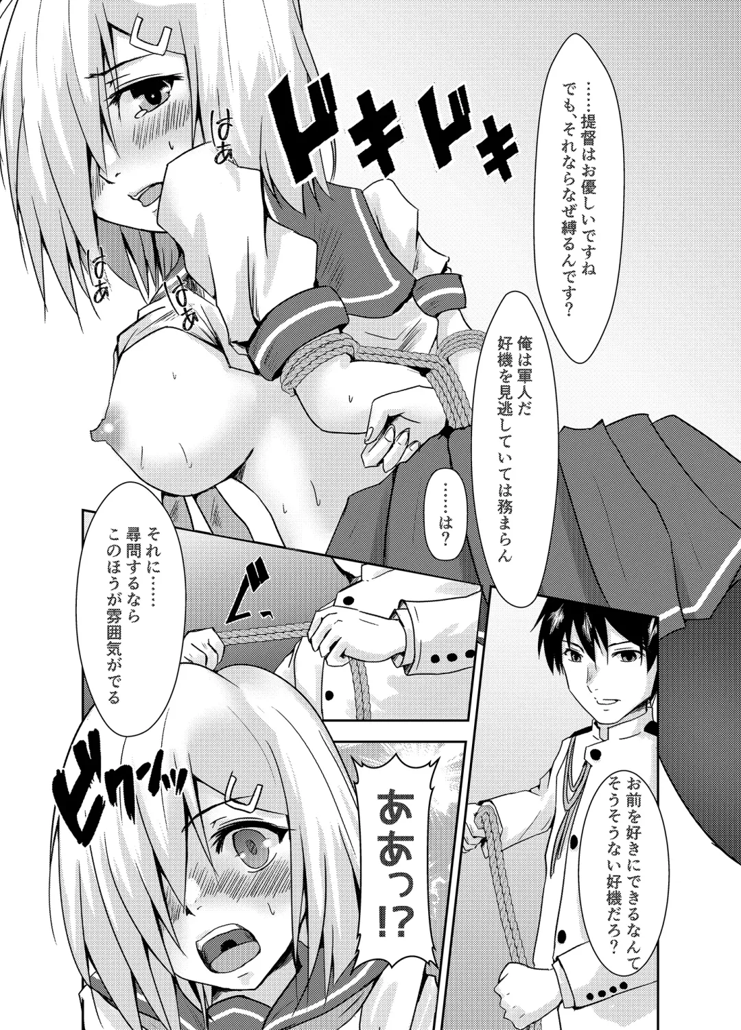 [Mizuya Tiharu] Hamakaze Dorei Shigan Fhentai - Page 9