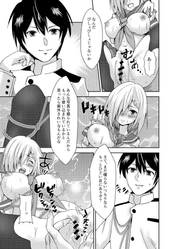 [Mizuya Tiharu] Hamakaze Dorei Shigan Fhentai - Page 11