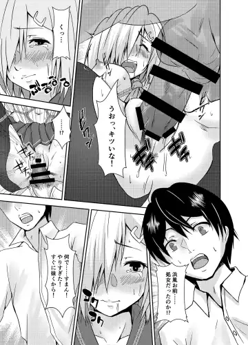 [Mizuya Tiharu] Hamakaze Dorei Shigan Fhentai - Page 13