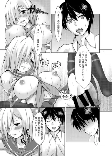 [Mizuya Tiharu] Hamakaze Dorei Shigan Fhentai - Page 15