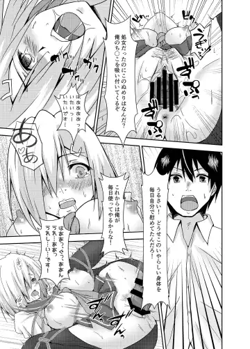 [Mizuya Tiharu] Hamakaze Dorei Shigan Fhentai - Page 17