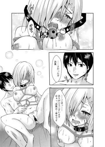 [Mizuya Tiharu] Hamakaze Dorei Shigan Fhentai - Page 27
