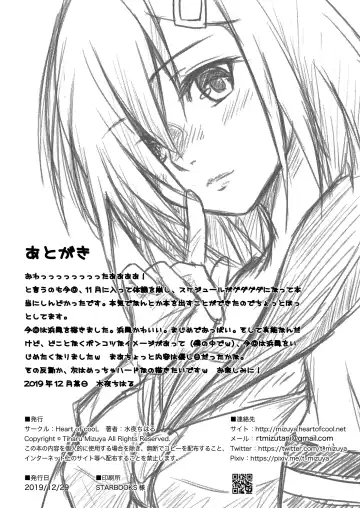 [Mizuya Tiharu] Hamakaze Dorei Shigan Fhentai - Page 32