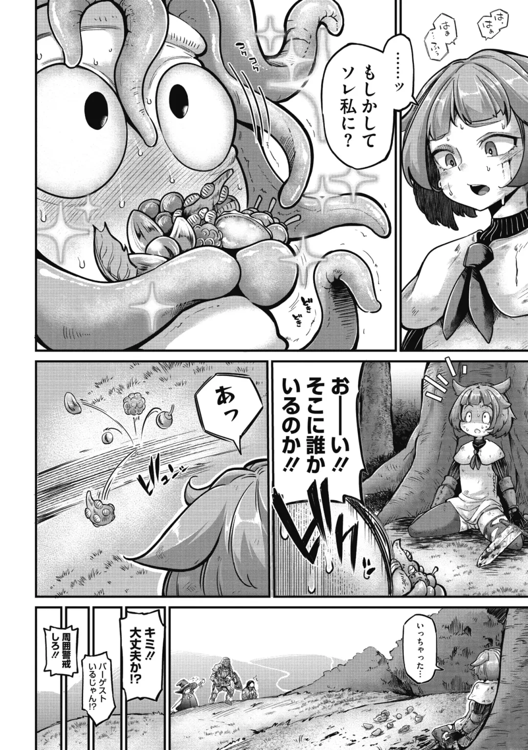 COMIC GAIRA Vol. 09 Fhentai - Page 10