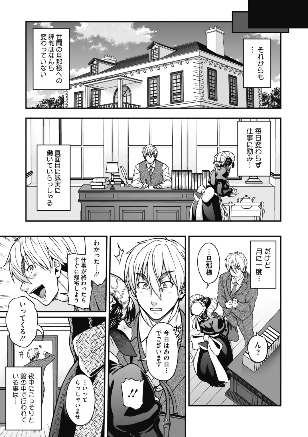 COMIC GAIRA Vol. 09 Fhentai - Page 111