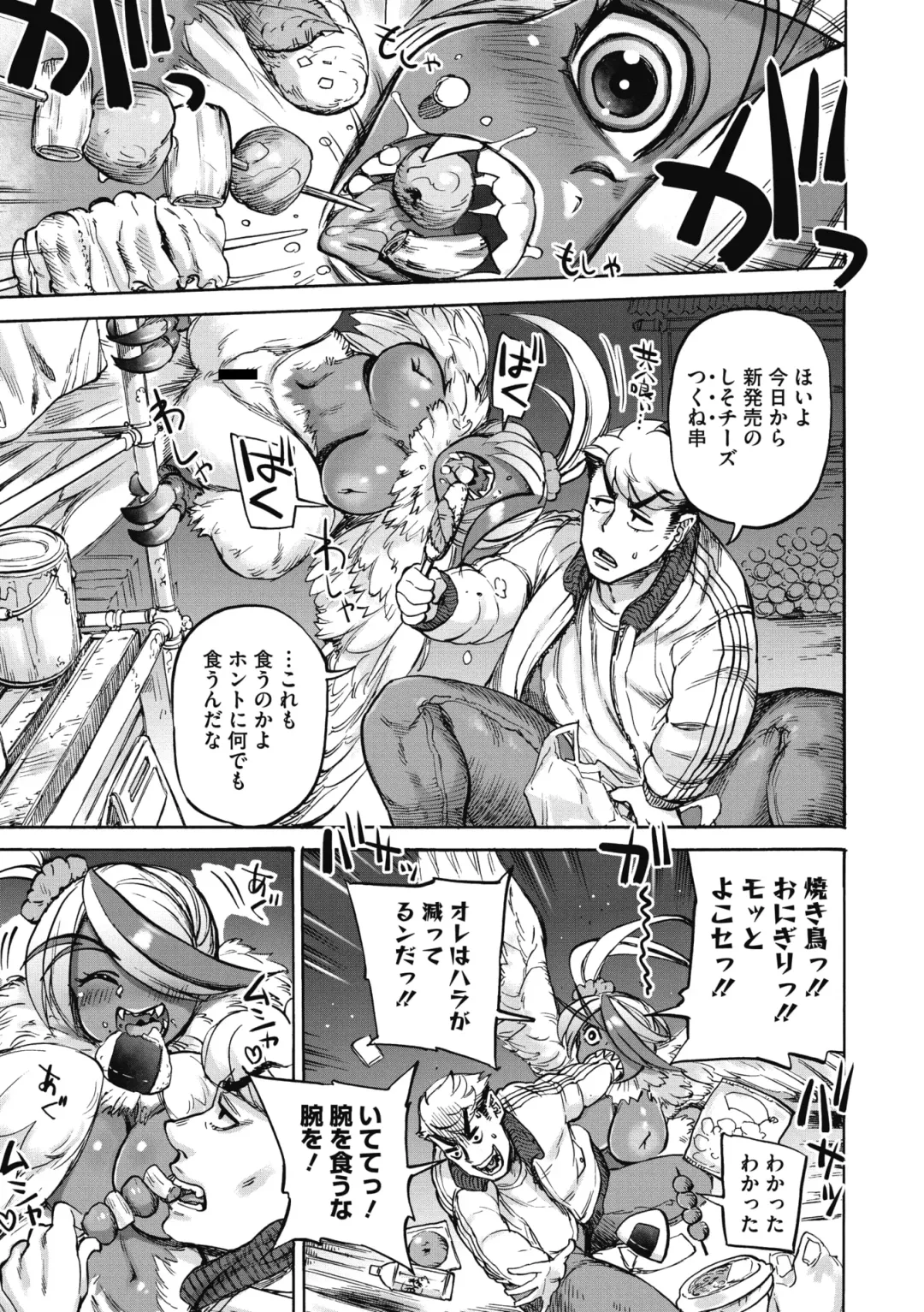 COMIC GAIRA Vol. 09 Fhentai - Page 117