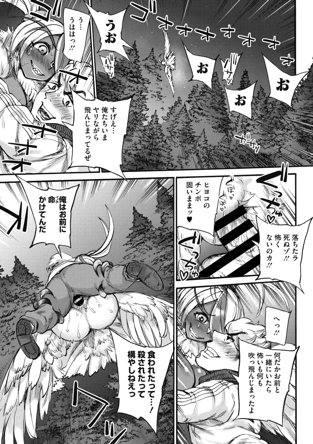 COMIC GAIRA Vol. 09 Fhentai - Page 131