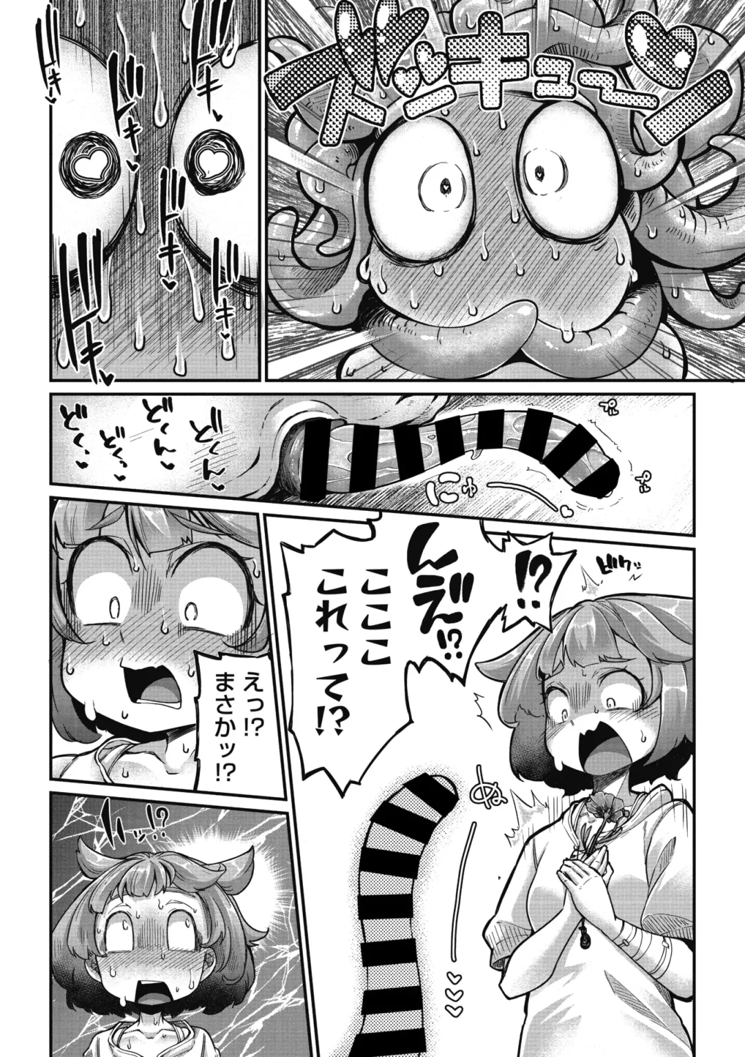 COMIC GAIRA Vol. 09 Fhentai - Page 14