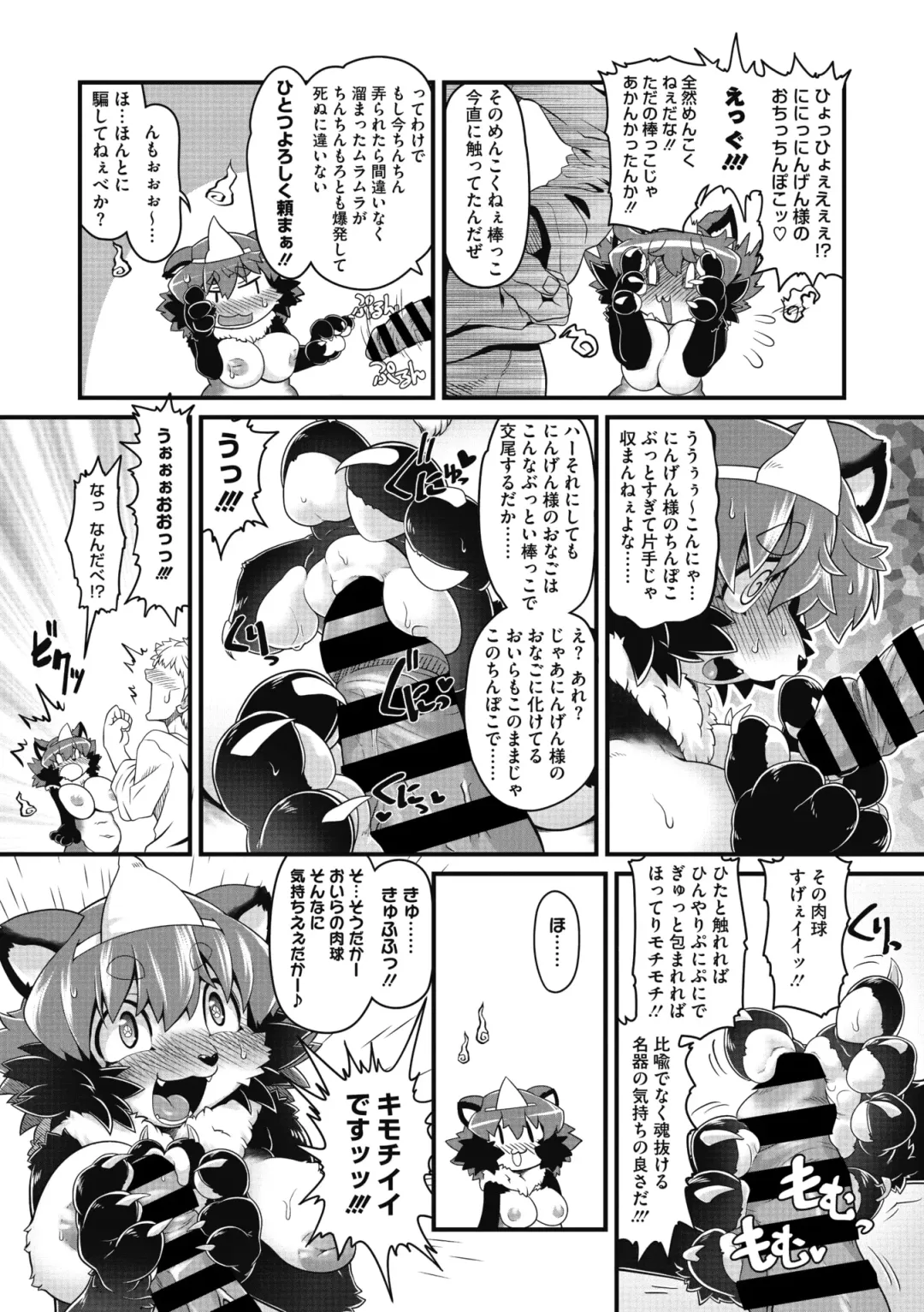 COMIC GAIRA Vol. 09 Fhentai - Page 148