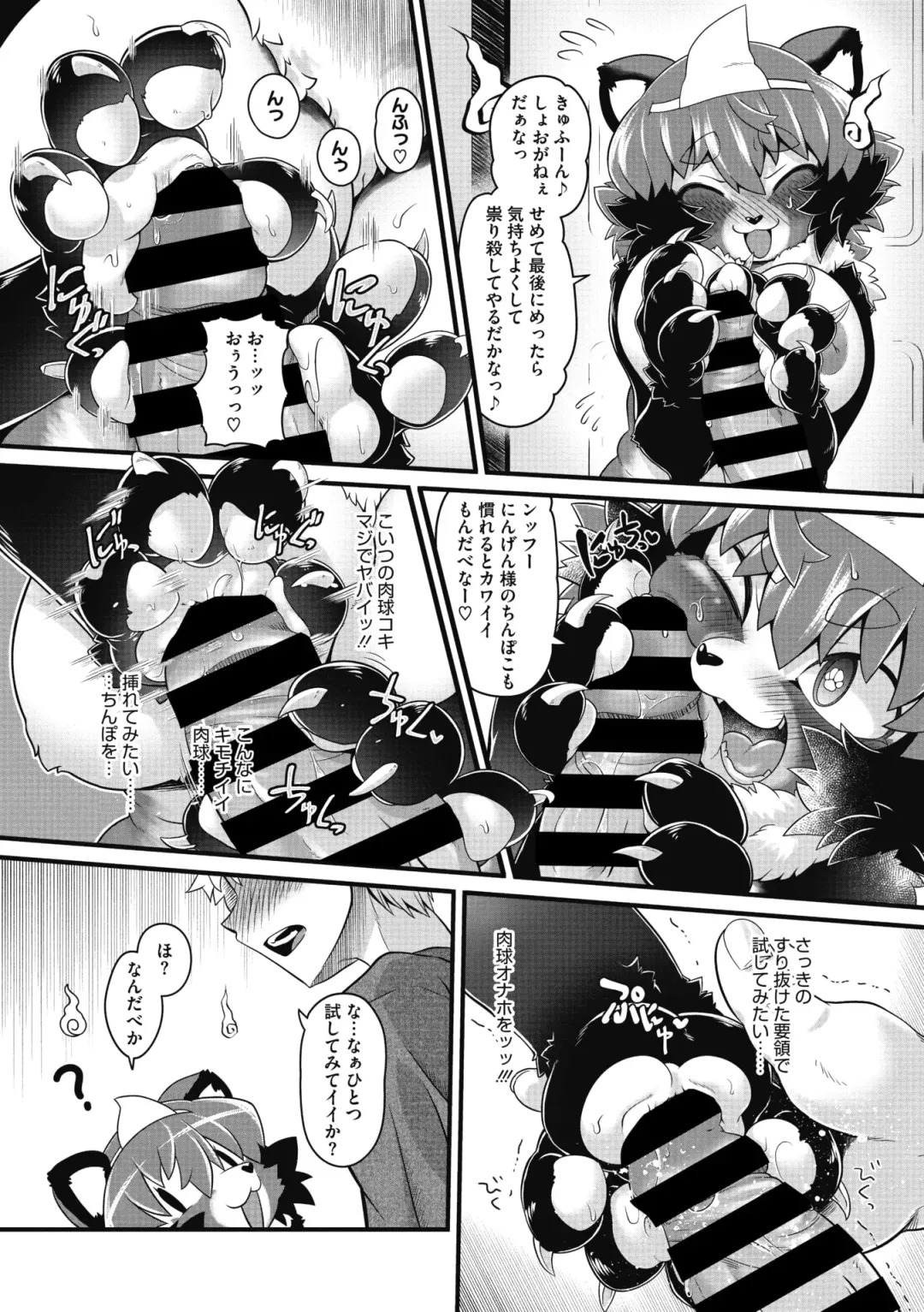 COMIC GAIRA Vol. 09 Fhentai - Page 149