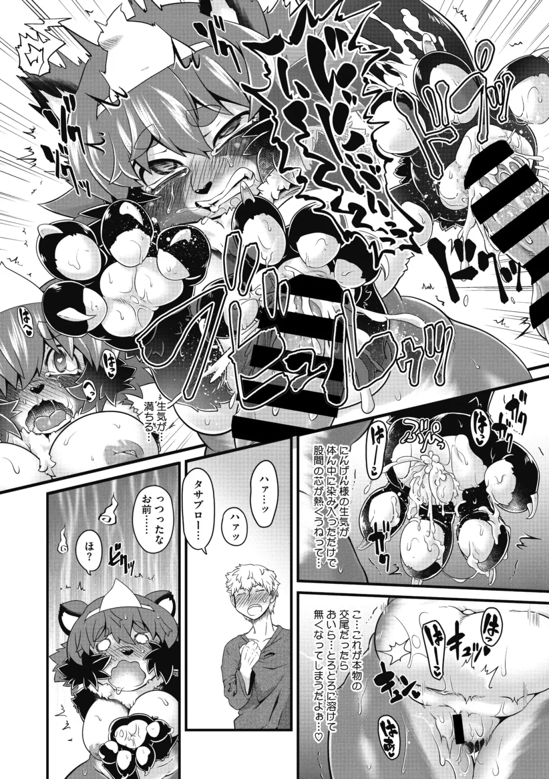 COMIC GAIRA Vol. 09 Fhentai - Page 152