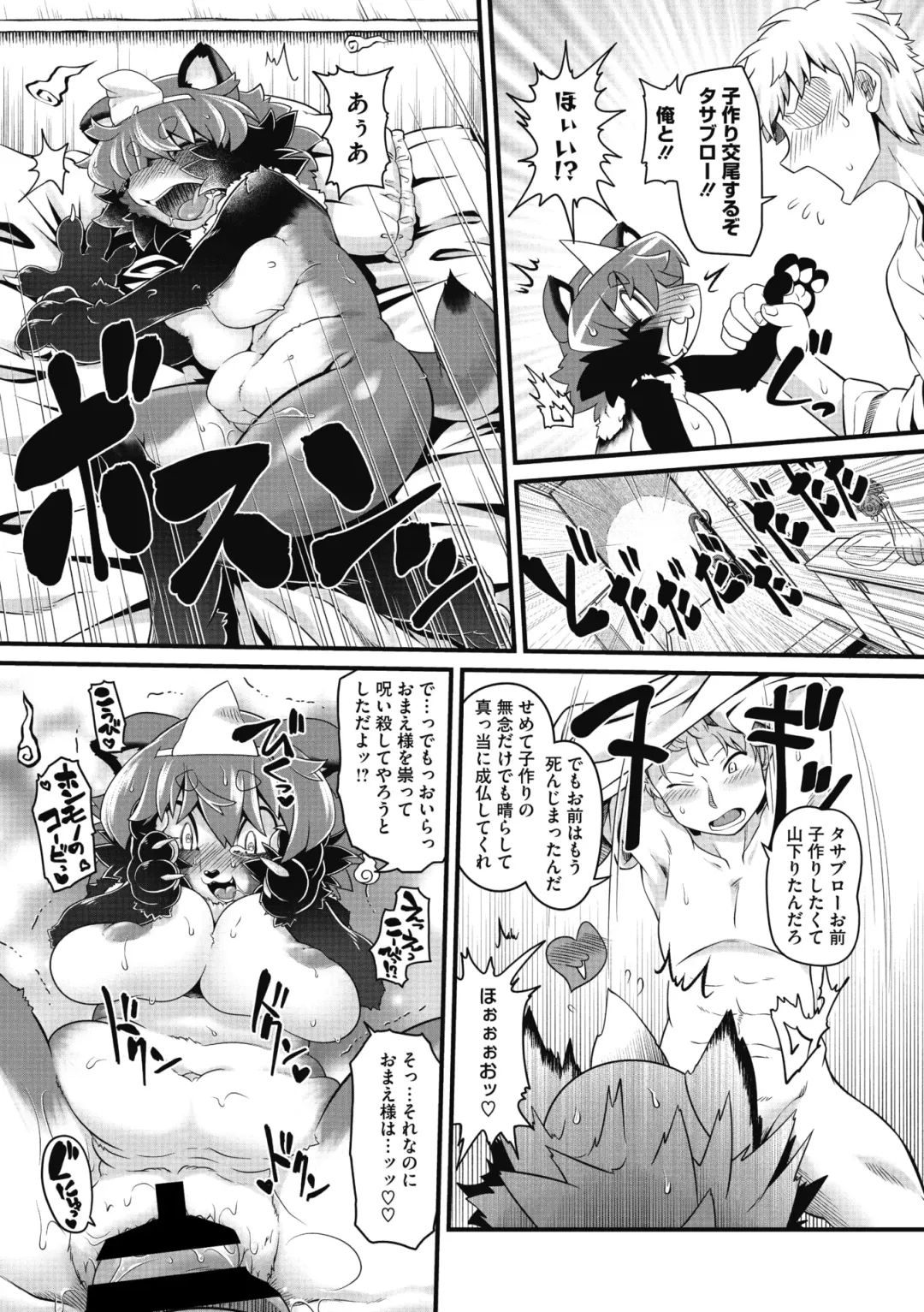 COMIC GAIRA Vol. 09 Fhentai - Page 153