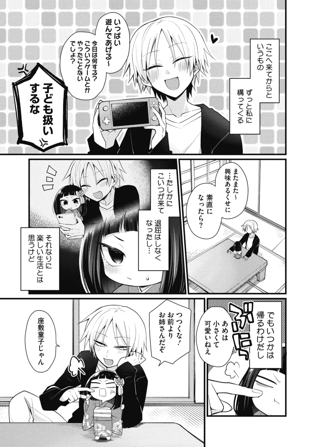 COMIC GAIRA Vol. 09 Fhentai - Page 164