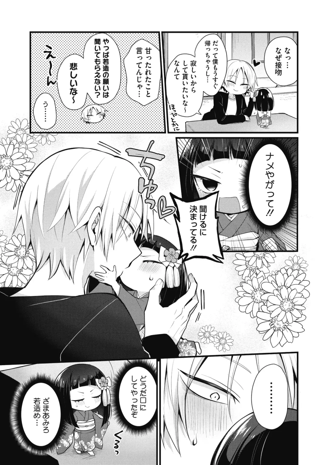 COMIC GAIRA Vol. 09 Fhentai - Page 166