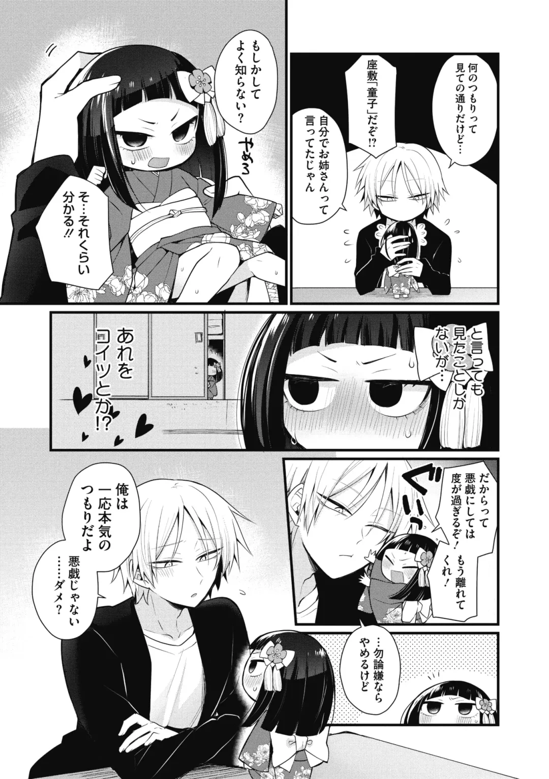 COMIC GAIRA Vol. 09 Fhentai - Page 168