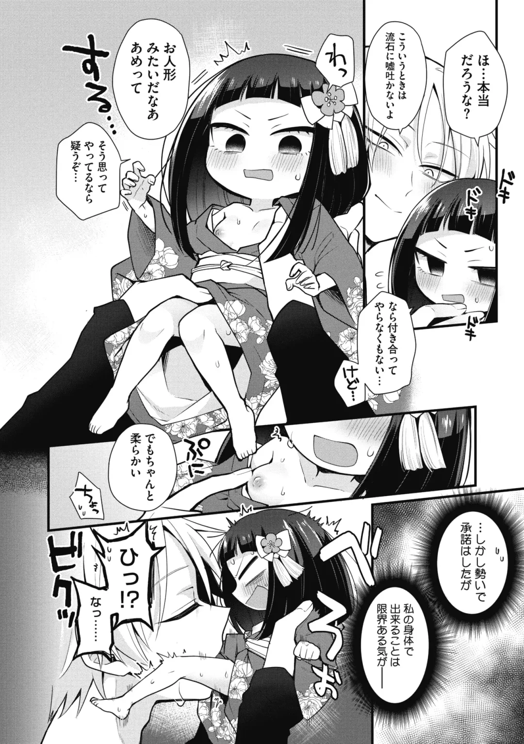 COMIC GAIRA Vol. 09 Fhentai - Page 169