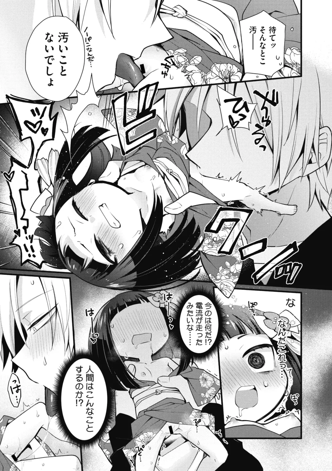 COMIC GAIRA Vol. 09 Fhentai - Page 170