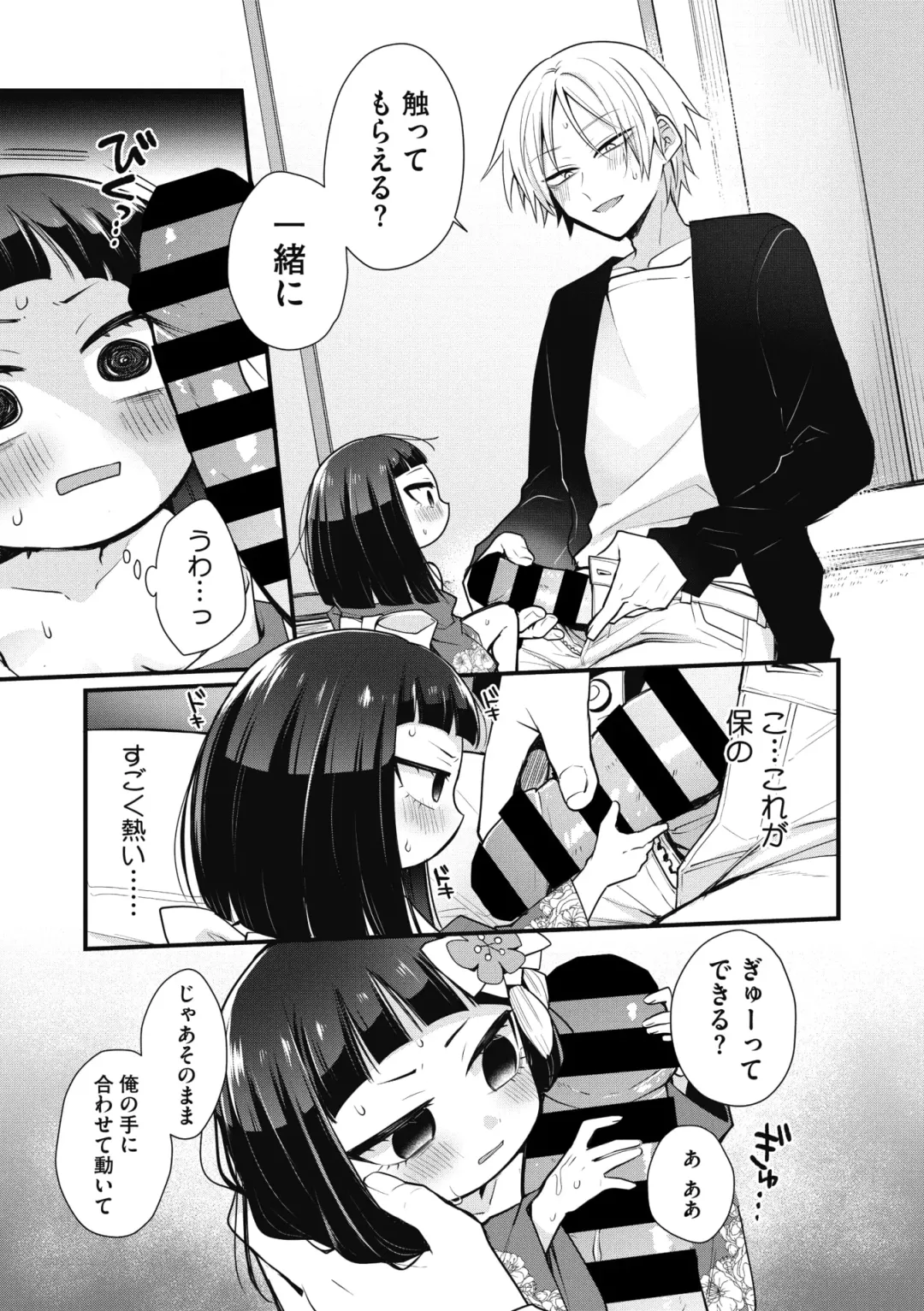 COMIC GAIRA Vol. 09 Fhentai - Page 172