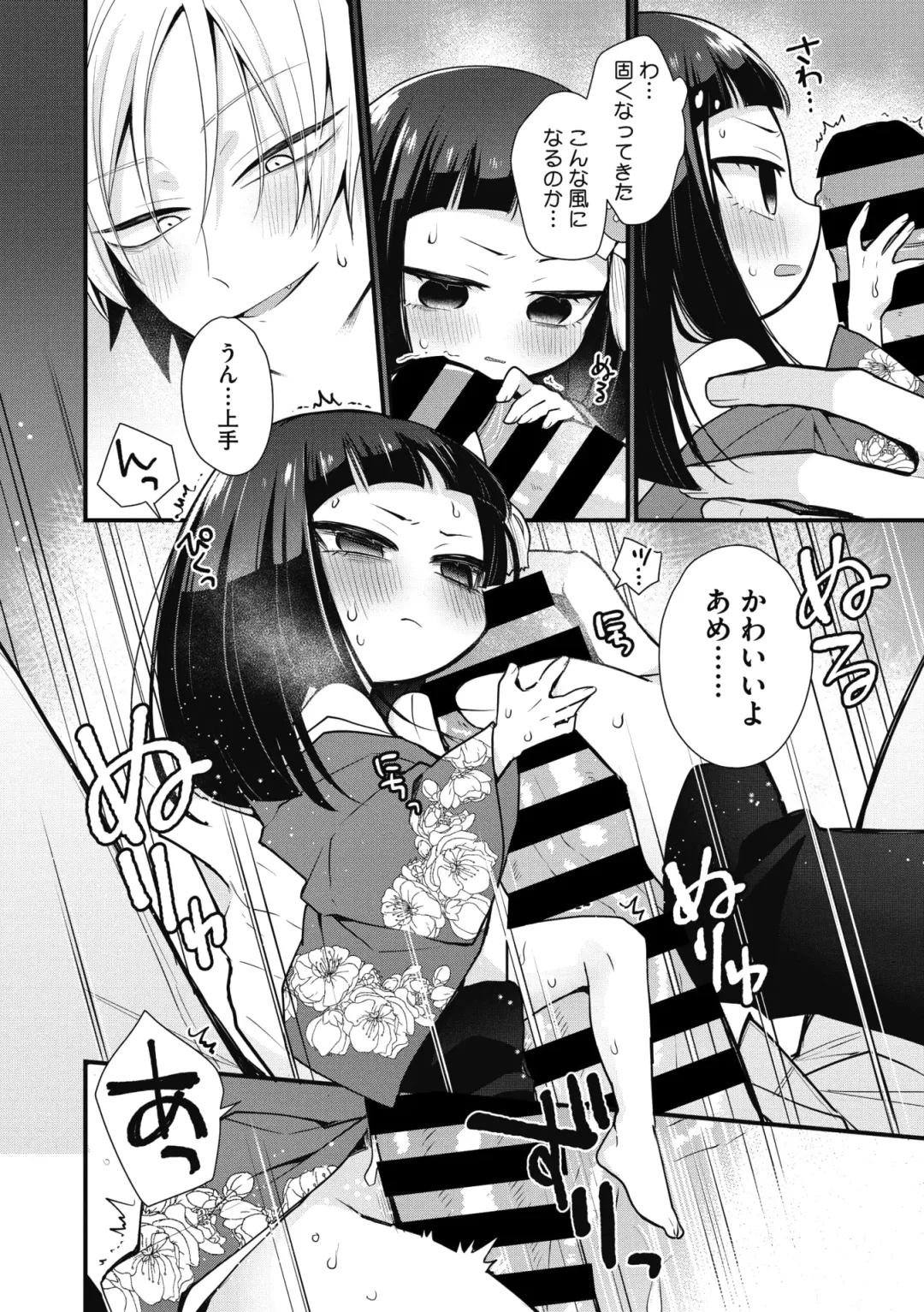 COMIC GAIRA Vol. 09 Fhentai - Page 173