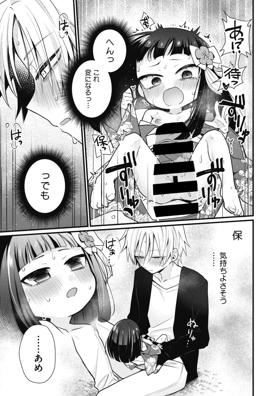 COMIC GAIRA Vol. 09 Fhentai - Page 174