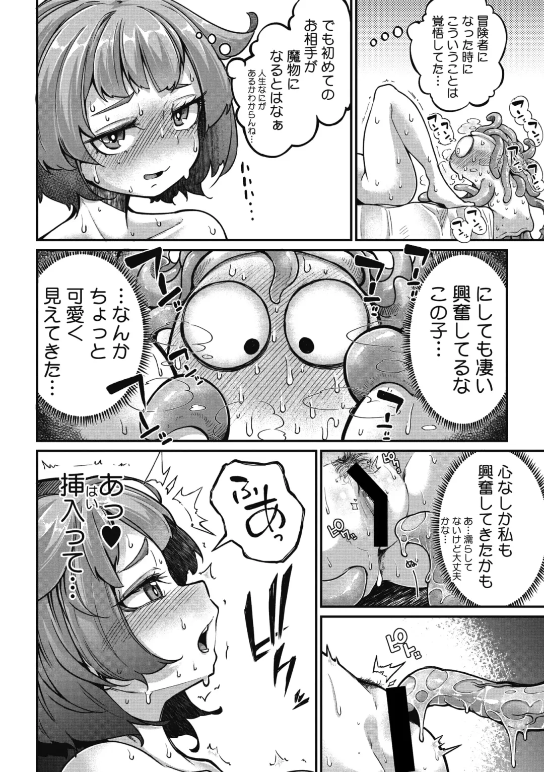 COMIC GAIRA Vol. 09 Fhentai - Page 18