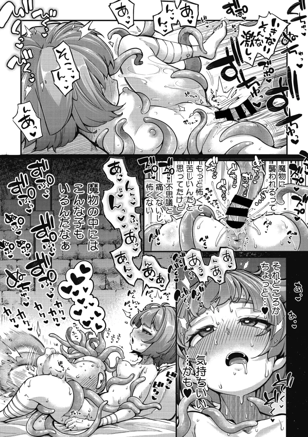 COMIC GAIRA Vol. 09 Fhentai - Page 21