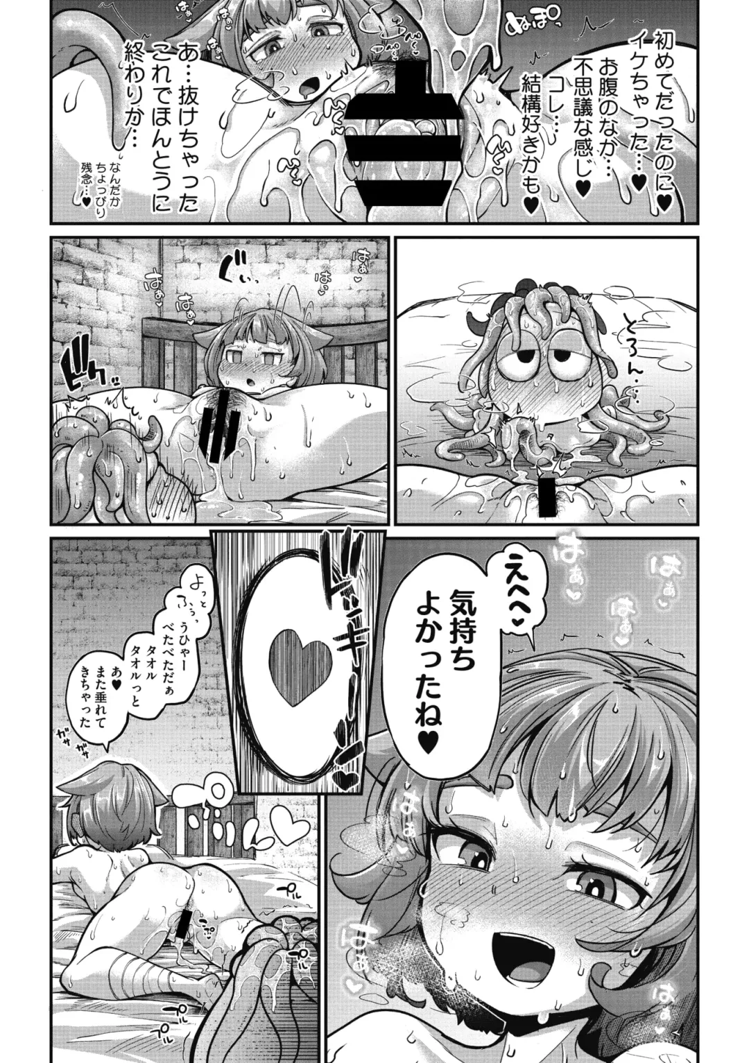 COMIC GAIRA Vol. 09 Fhentai - Page 25