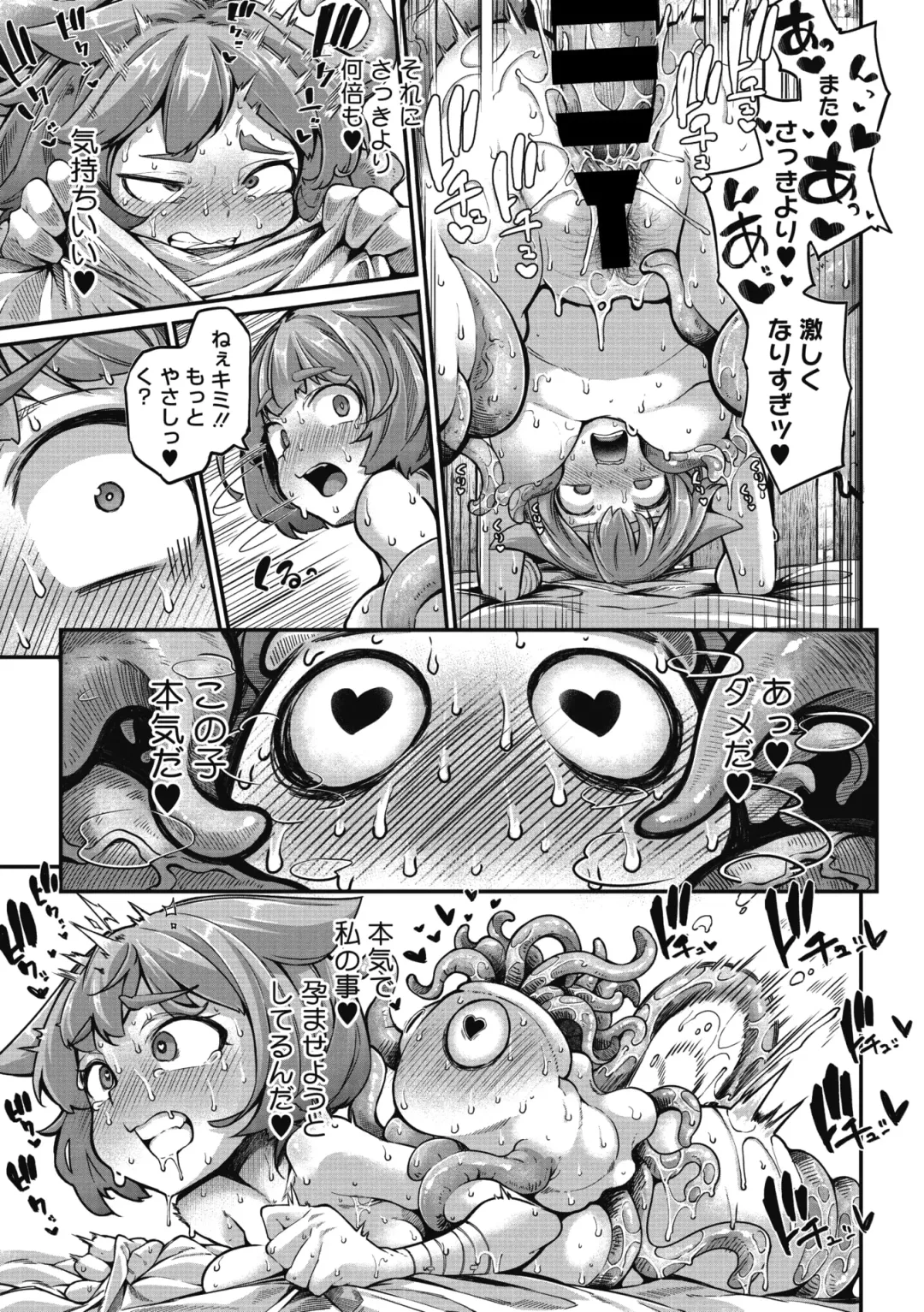 COMIC GAIRA Vol. 09 Fhentai - Page 27