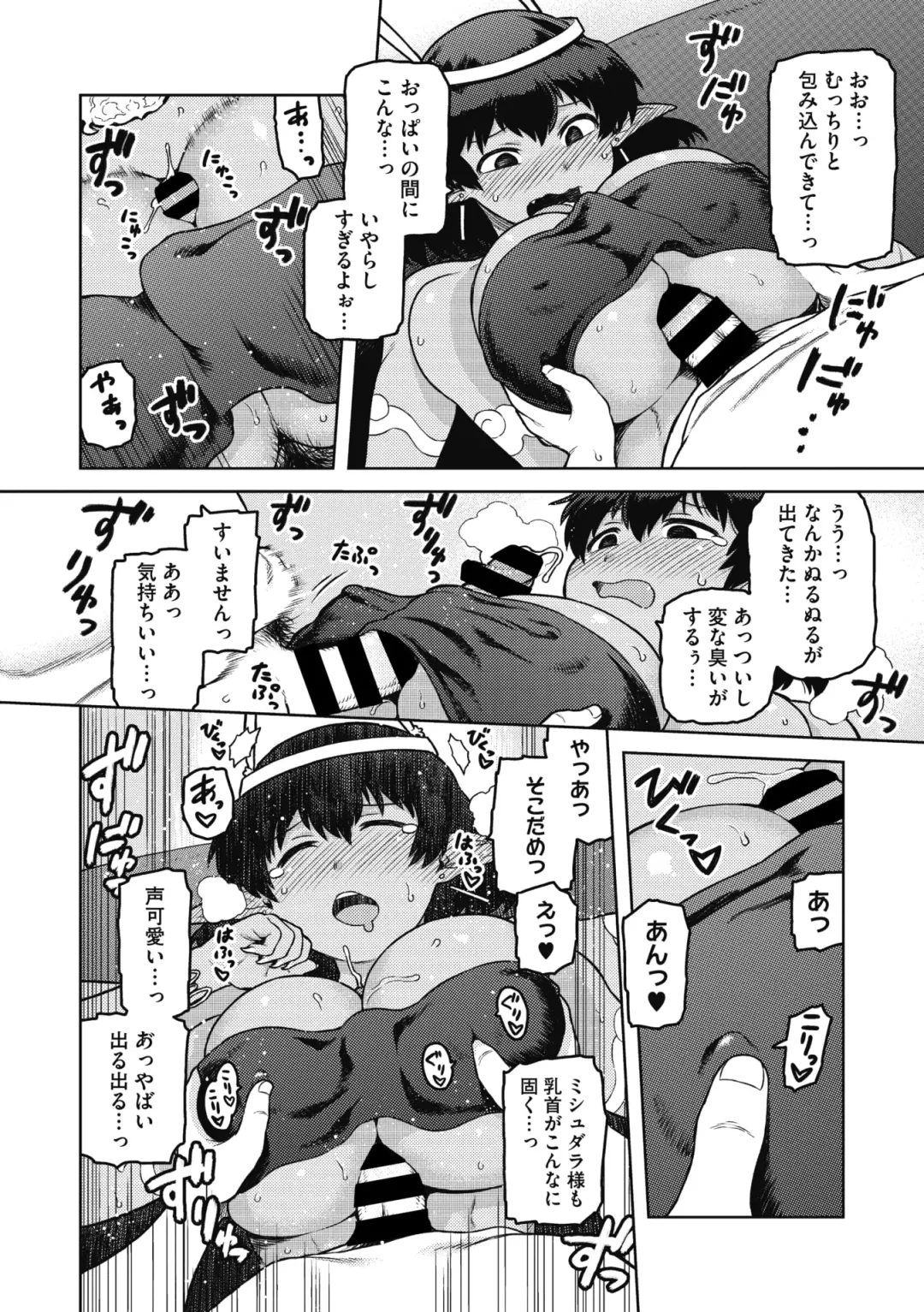 COMIC GAIRA Vol. 09 Fhentai - Page 42