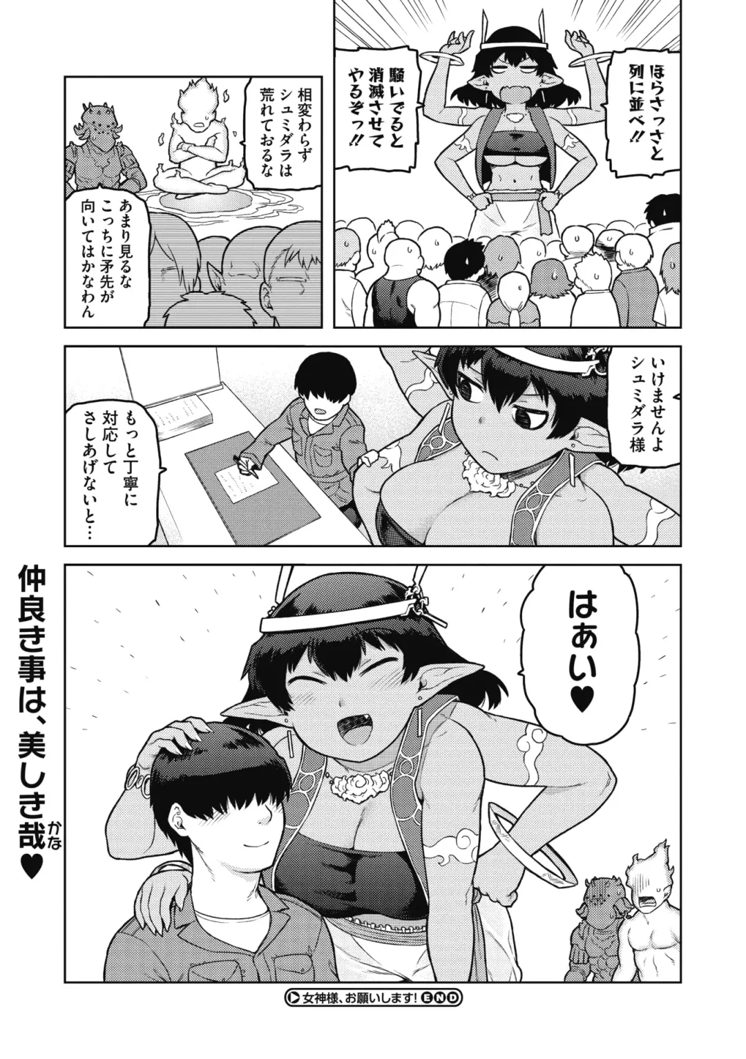 COMIC GAIRA Vol. 09 Fhentai - Page 56