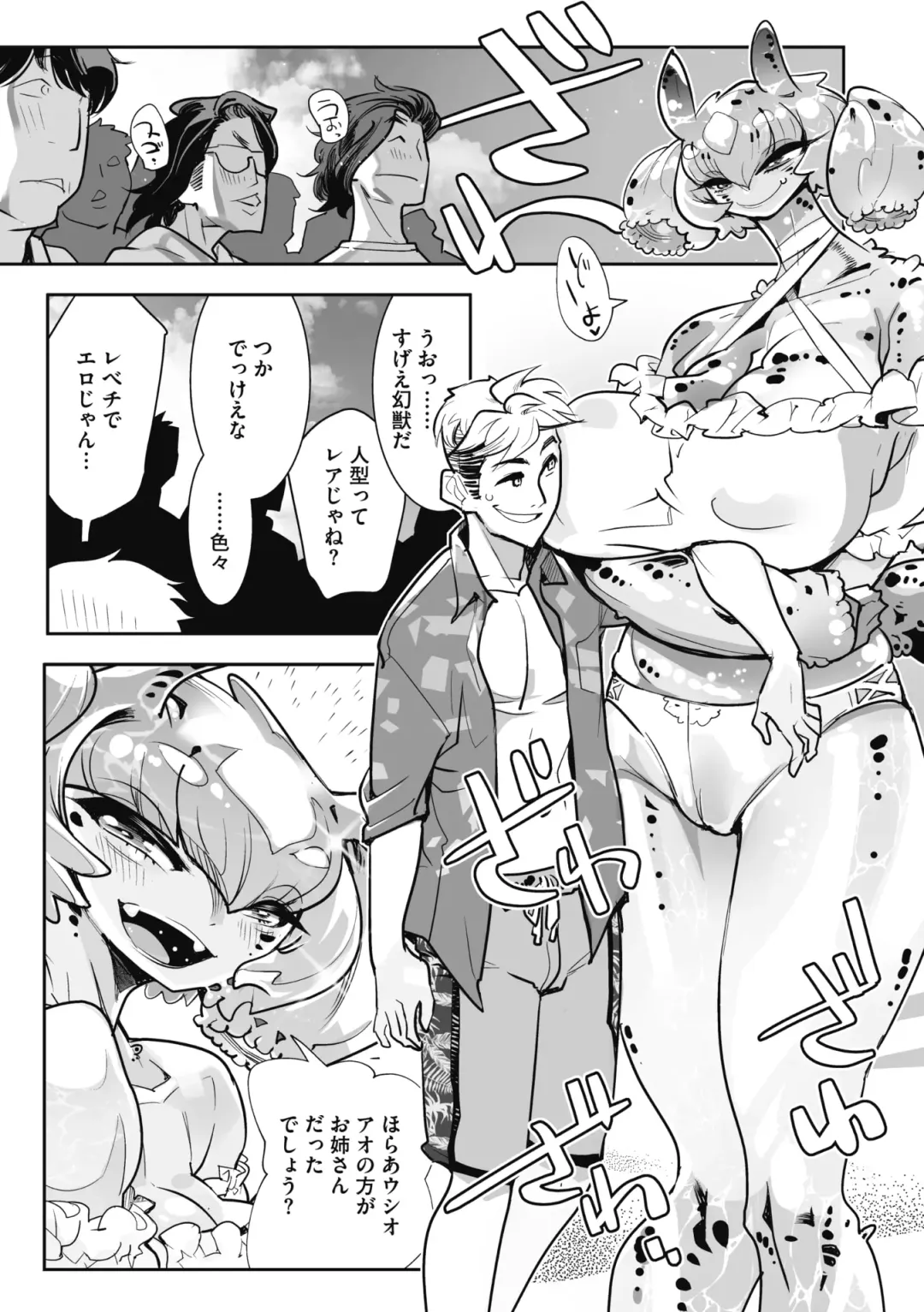 COMIC GAIRA Vol. 09 Fhentai - Page 59