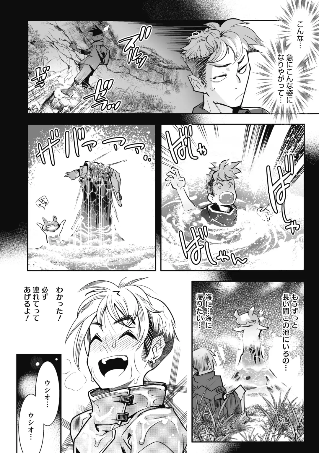 COMIC GAIRA Vol. 09 Fhentai - Page 60
