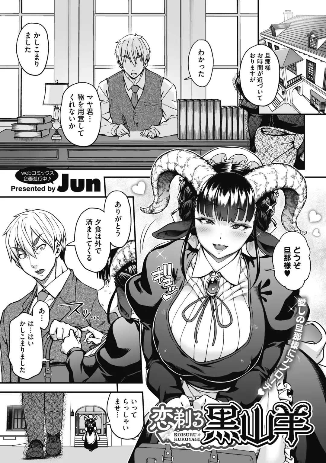 COMIC GAIRA Vol. 09 Fhentai - Page 85