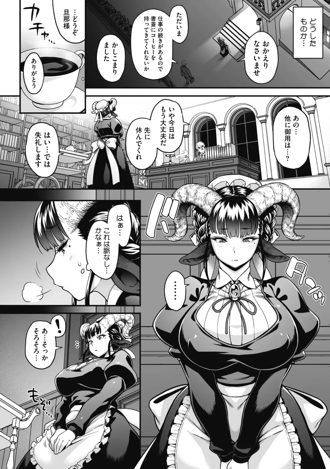 COMIC GAIRA Vol. 09 Fhentai - Page 88