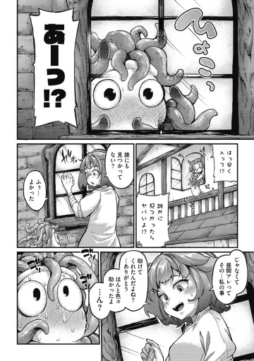 COMIC GAIRA Vol. 09 Fhentai - Page 12