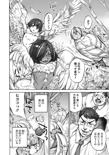 COMIC GAIRA Vol. 09 Fhentai - Page 138