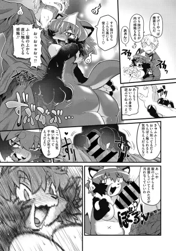 COMIC GAIRA Vol. 09 Fhentai - Page 147