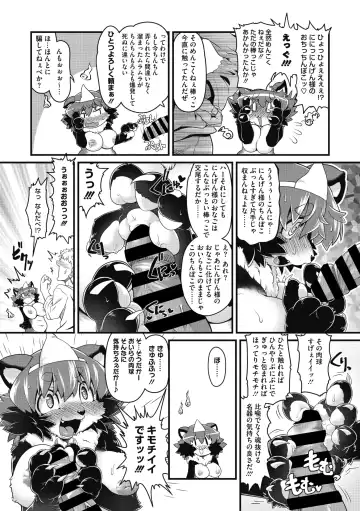 COMIC GAIRA Vol. 09 Fhentai - Page 148