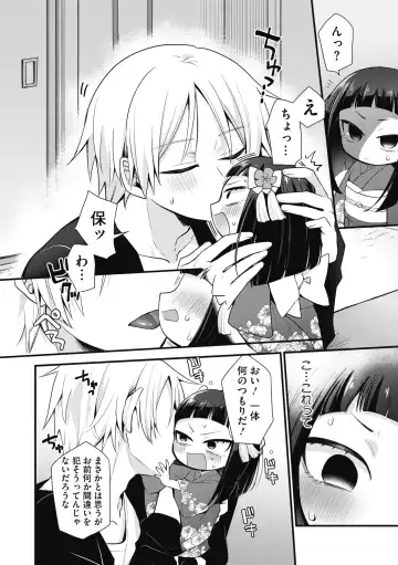 COMIC GAIRA Vol. 09 Fhentai - Page 167