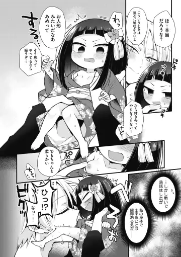 COMIC GAIRA Vol. 09 Fhentai - Page 169