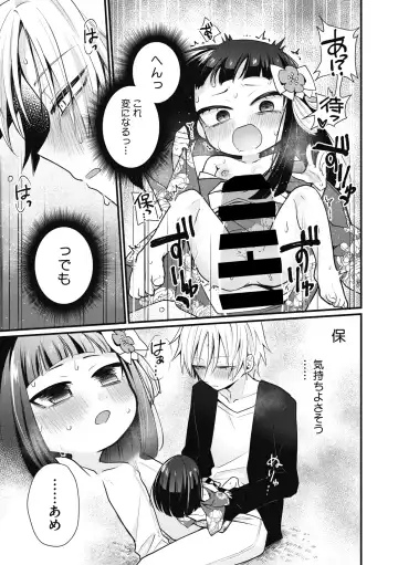 COMIC GAIRA Vol. 09 Fhentai - Page 174