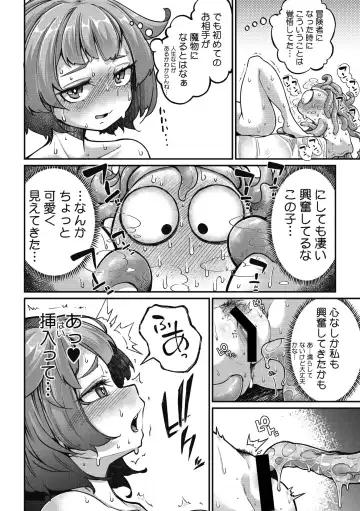 COMIC GAIRA Vol. 09 Fhentai - Page 18
