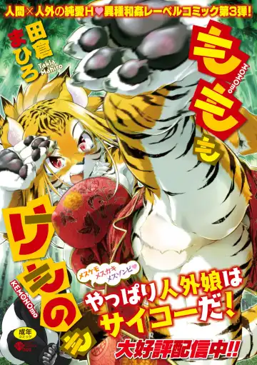 COMIC GAIRA Vol. 09 Fhentai - Page 183