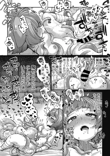 COMIC GAIRA Vol. 09 Fhentai - Page 21