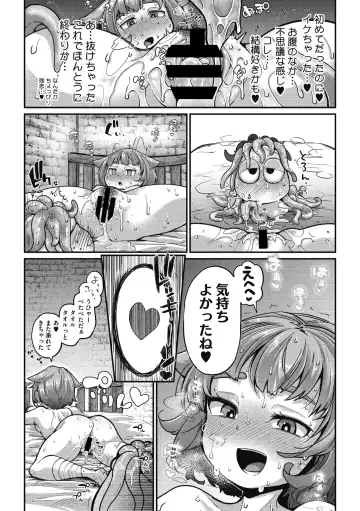 COMIC GAIRA Vol. 09 Fhentai - Page 25