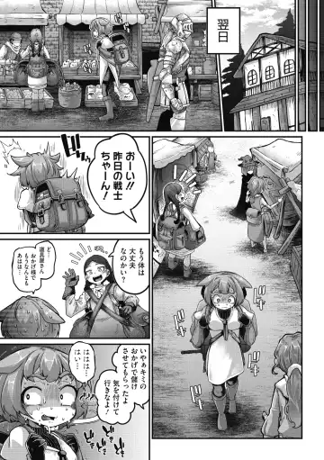COMIC GAIRA Vol. 09 Fhentai - Page 31